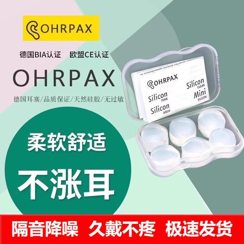 Silicone Earplugs for Noise Protection, Suitable for High School Students to Use While Sleeping, for Sound Insulation during Lunch Breaks, for Studying in Dormitories, and for Preventing Snoring and Reducing Noise