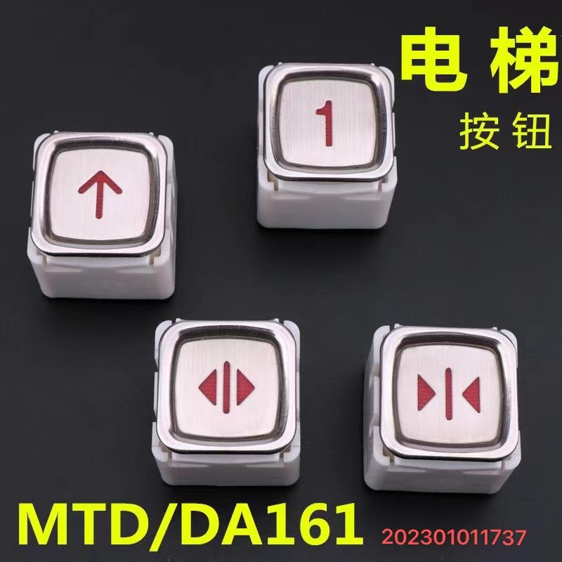 适用于外呼按钮富士电梯160MTD161/DA161按钮方向箭头电梯配件