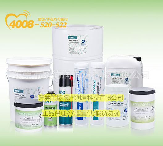 APEX法国润滑油脂食品级液压系统 齿轮滚动轴承和滑动轴承现货