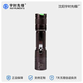 宇时先锋便携式磁粉探伤灯探伤检测365nmUV手电 VM10紫外线探伤灯