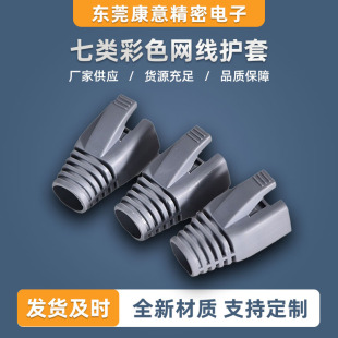 8P8C Crystal Head Category 6 Category Super 6 Category 7 Category 8 Rj45 Sheath Od6.5Mm 7.5mm 8.5mm