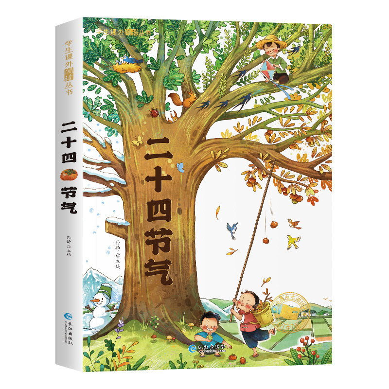 森林报 一二年级小学生必阅读课外书籍国际大奖小说系列注音版|undefined