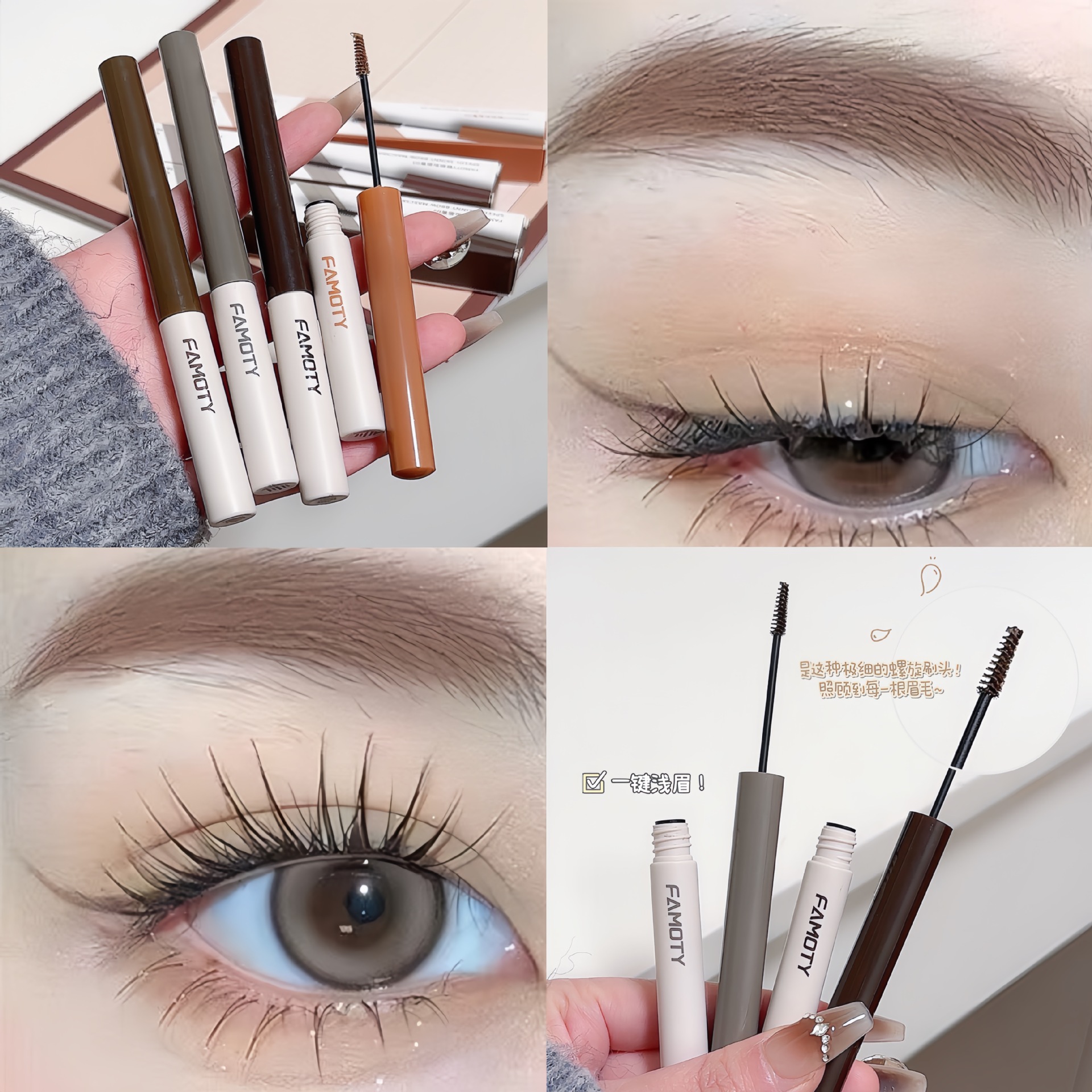 Fine three-dimensional eyebrow dye cream FAMOTY smooth natural wild eyebrow long-lasting non-makeup root clear student cheap