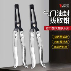 バルブオイルシール着脱ペンチツールバルブ締め付けスプリングオイルシール抜取クランプ着脱式ベルクランプ蒸気保護ツール