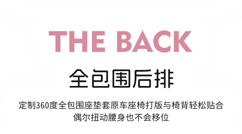 Geely Star is willing to fully surround the special seat cover for the four seasons General Motors seat cover interior modification breathable seat cushion