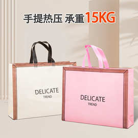 无纺布袋手提袋印刷logo覆膜家纺鞋店衣服袋批发定制环保袋大容量
