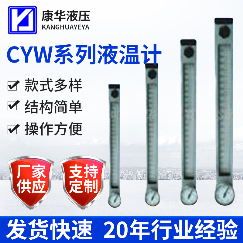 供应CYW系列传感式液位液温计 传感液位计 专业液位计