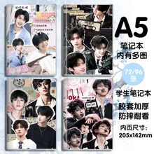 TOP登录少年三代明星朱志鑫周边同款学生笔记本手账本歌词本胶套