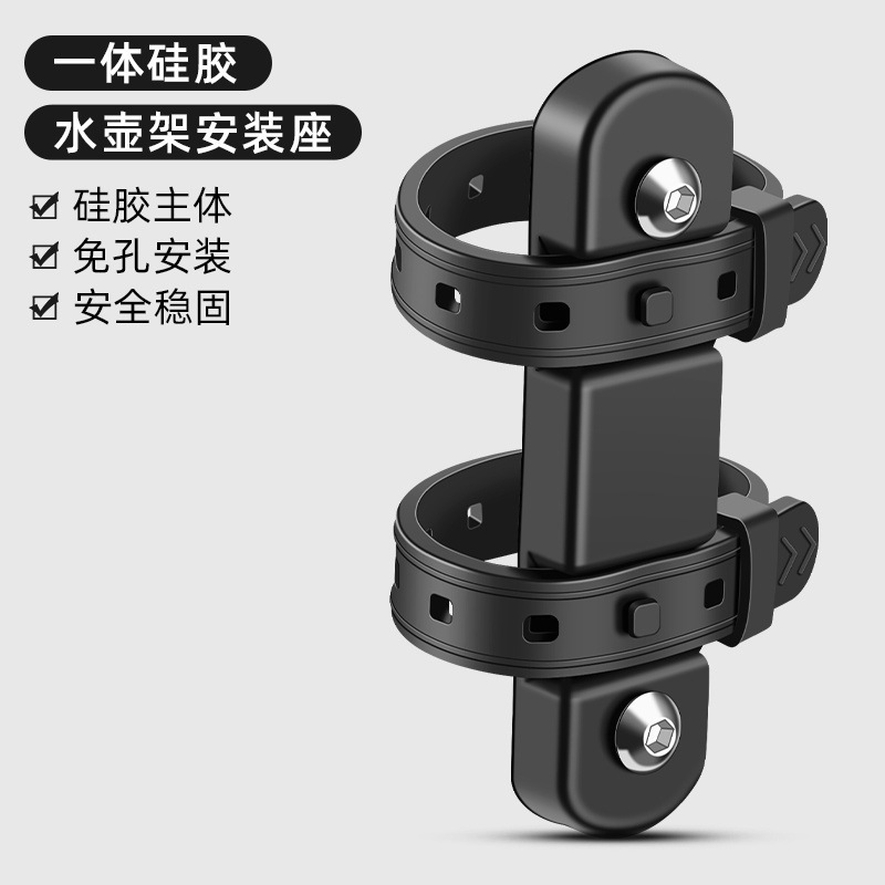 山地公路自行车放水杯架子通用免打孔单车骑行水壶支架水瓶架装备|undefined