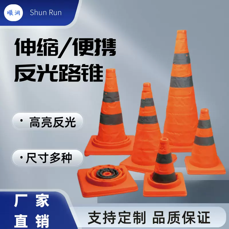伸缩路锥便携折叠反光路锥pvc路障雪糕桶汽车交通道路应急警示锥