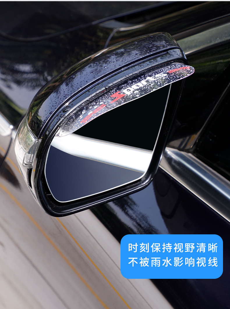 New General Motors Products Rearview Mirror Rain-proof Rain Eyebrow Rear Mirror Rain-proof Waterproof Sticker Decorations Factory None