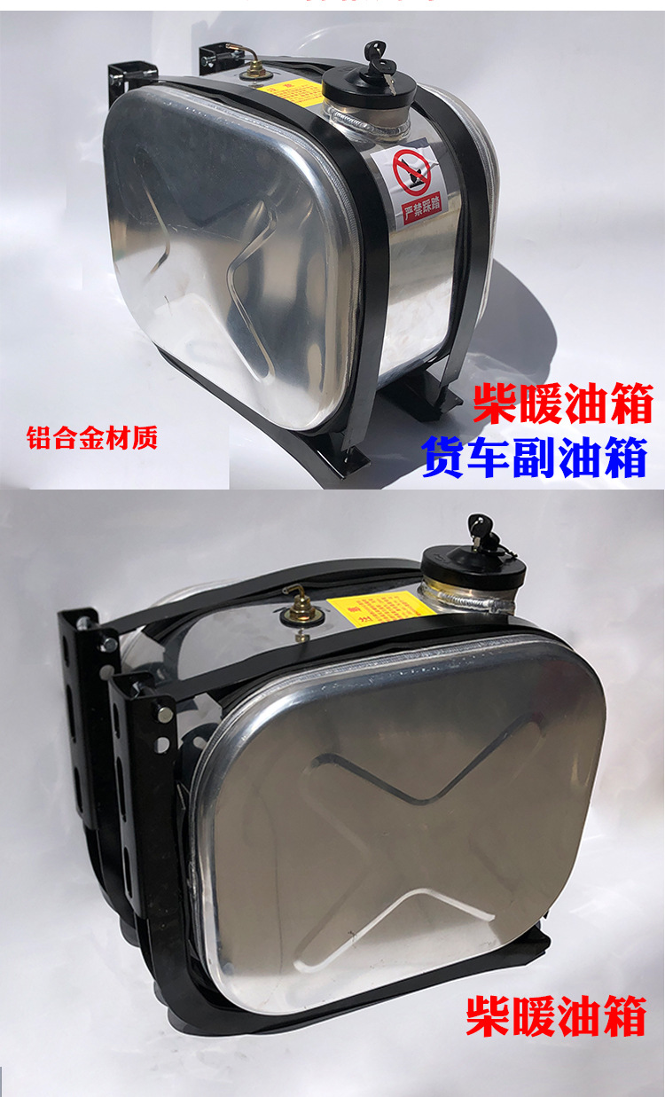 Firewood Warm Fuel Tank Gasoline Diesel Generator Aluminum Alloy Parking Heater Howo Shandeka Jiefang Dongfeng Delong