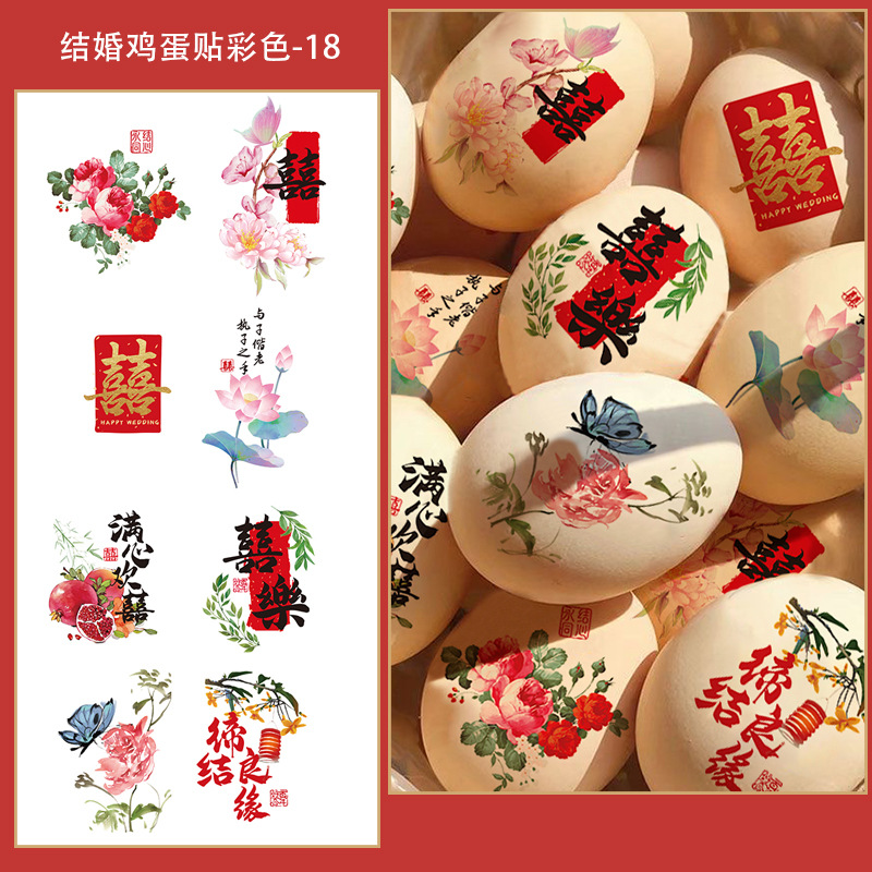 Boda de boda personaje pegatinas de boda chino compromiso pegatinas de huevo pegatinas de huevo de boda suministros de boda