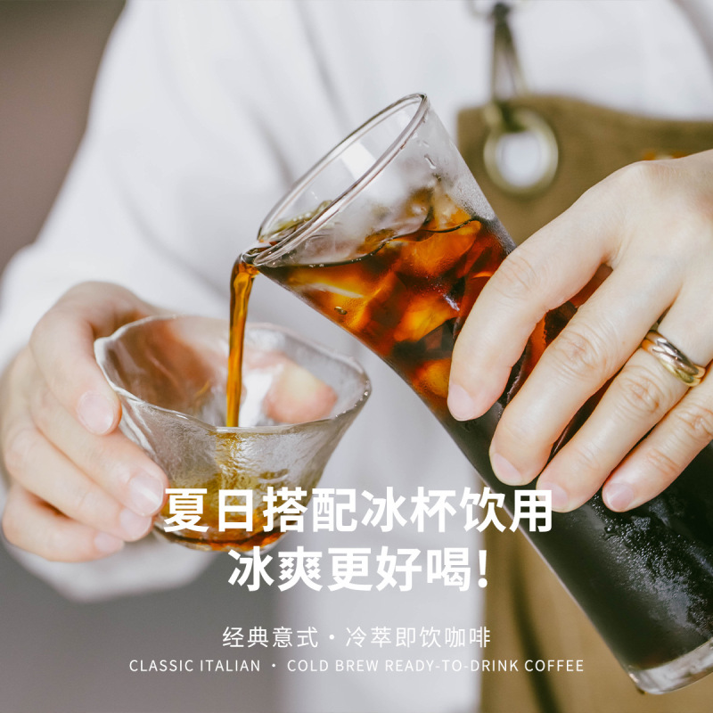 即饮黑咖啡液厂家直销批发商用无蔗糖零脂0美式冷萃咖啡便携浓缩|undefined