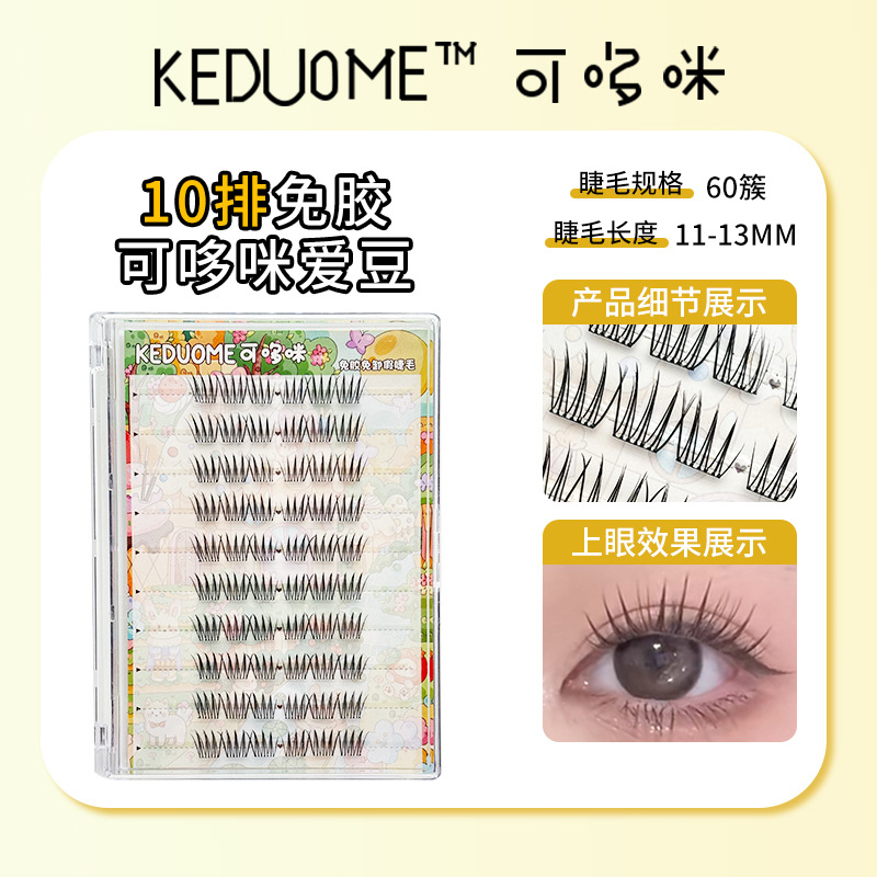 10 filas de pestañas falsas sin pegamento novatos pestañas de ojos curvas naturales pestañas segmentales de pestañas de mujeres pestañas de flores de sol