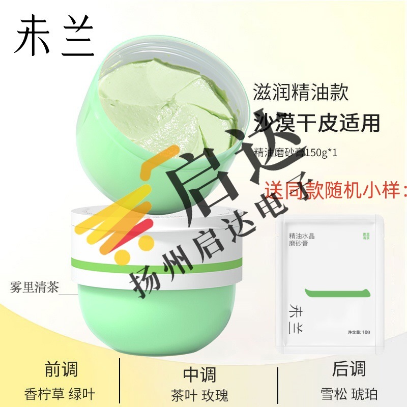 Oil for dry skin, 150g, sample