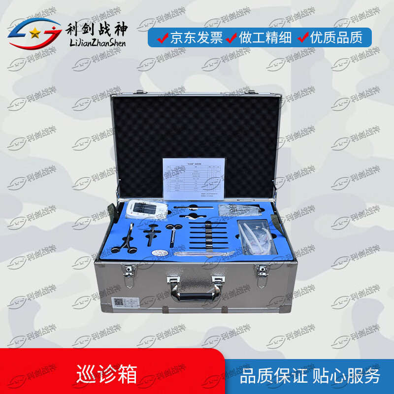 Sword Ares Inspection Box Inspection Box Aluminum Alloy First Aid Box Suitcase Type II