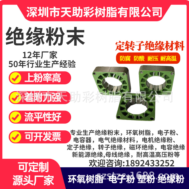 潮州市五金粉末粉体涂料广州市五金装饰材料中山市静电粉末涂料