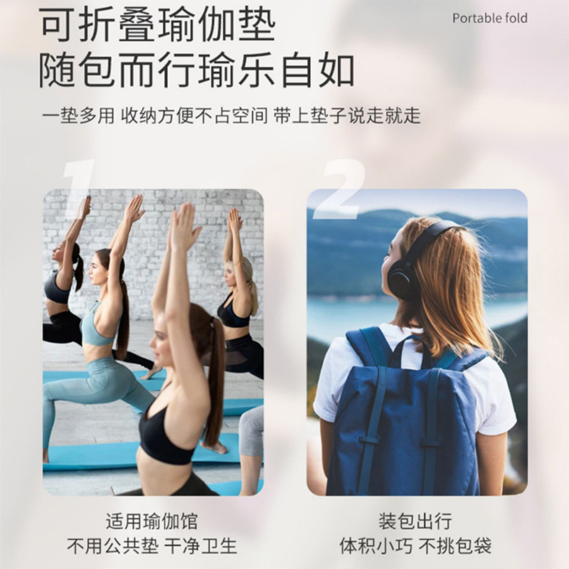 クロスボーダー折りたたみヨガマット昼休みヨガマットポータブルヨガマット小学生睡眠マット旅行アウトドアトイレマット|undefined