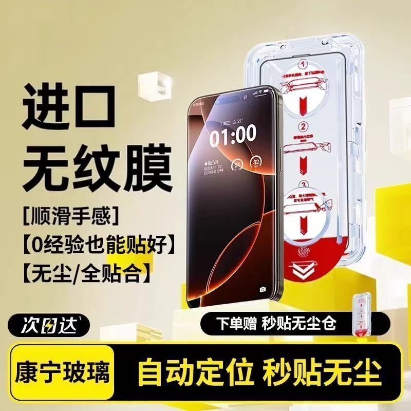 Apple 16/15pro コーニング強化フィルム iPhone14/13 のぞき見防止ダストフリーキャビン 12/11/X 防爆携帯電話フィルム|undefined