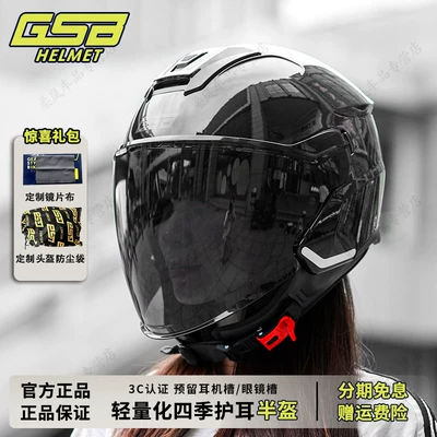 Motosiklet kaskı (dəbilqə) and Electric Scooter Safety Helmet