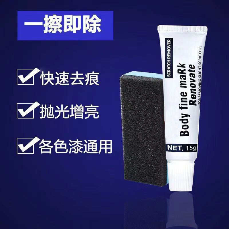 Scratch Removal Abrasive Car Scratch Remover Car Paint Scratch Repair Wax Car Paint Repair Car Polishing Scratch Removal Abrasive Car Scratch Remover Car Paint Scratch Repair Wax Car Paint Repair Car Polishing