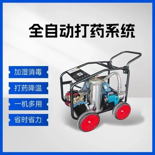 Fully Automatic Orchard Fogging Sprayer Fog Forest Style Greenhouse Humidification Cooling Spray Equipment Spray Irrigation Host