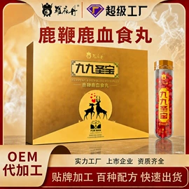 复合保健产品;保健食品;鹿产品