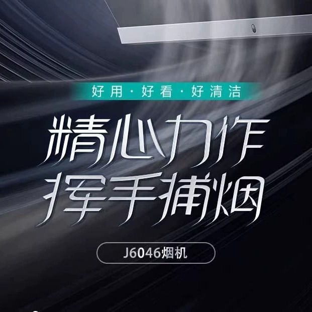 华帝J6046+8429B侧吸抽吸油烟机23风量420Pa风压挥手智控烟灶组合|undefined