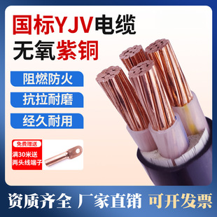YJV�����~2/3/4/5о10/16/25/35ƽ�������ľ��ܿյ���늾���|