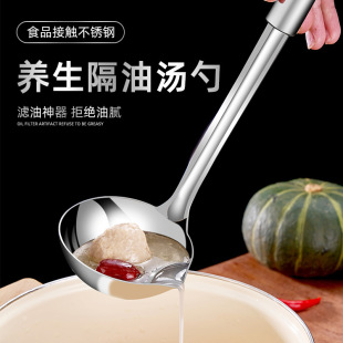 Stainless steel oil spoon household filter spoon round tube handle confinement oil soup separator printable logo