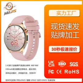 智能手表;智能戒指;智能眼镜