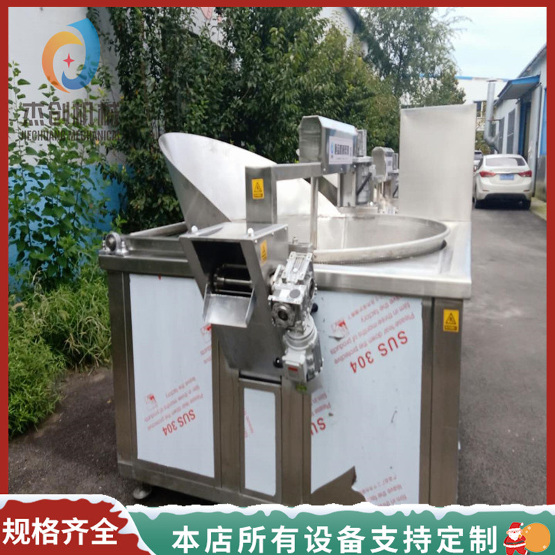 全油式带底部刮渣系统的鸡脚油炸机设备 全自动控温准猪脚油炸锅
