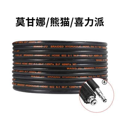 High pressure car wash water gun – Cat 380 Cleaning Machine Accessories - 6m-morgana-big-and-small-head-steel-wire-pipe