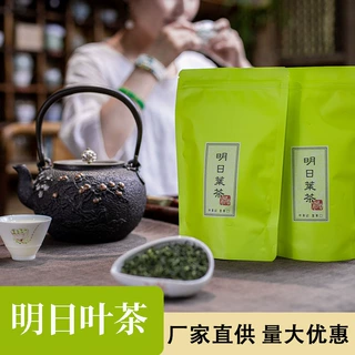 山东明日叶  代茶饮八丈草礼品茶鲜叶茶叶明日叶散装茶加工定制