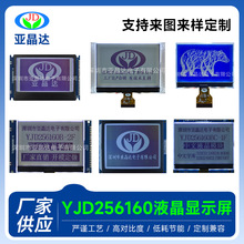 YJD256160 ϵ��Һ�������֎�D��Һ��ģ�K����LCD�����O���@ʾ��