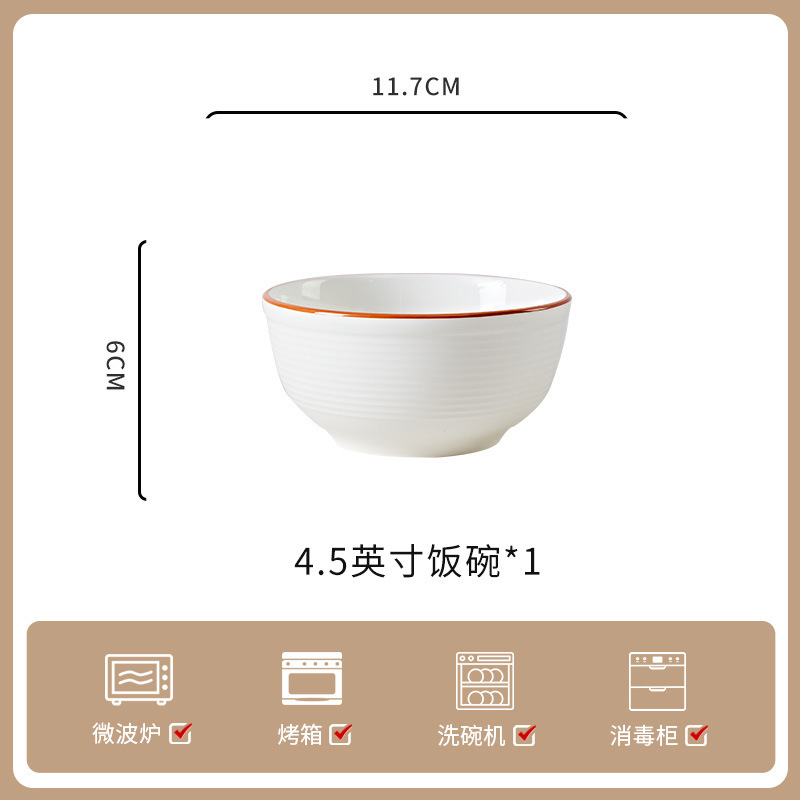 4.5inch 밥그릇*1 [1박스 120개]