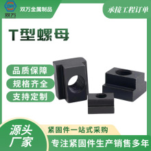T型螺母 压板螺母 机床专用T型槽螺母 法兰式碳钢镀锌 多种规格批