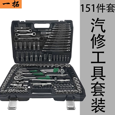 Tool Set Ratchet Wrench Socket — Mühərrik tənzimləmə alətləri - 151-piece-set-chrome-plated-black
