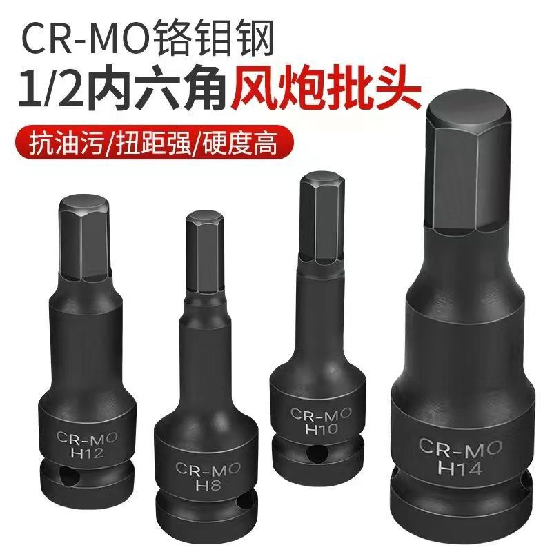一体型ビット六角1/2エアキャノン空気圧六角ドライバーソケットプラスハードソケット六角エアキャノンセット|undefined