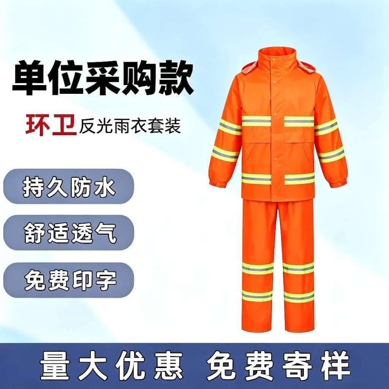 Oxford cloth sanitation two-piece raincoat and pants set, rainproof, rainstorm-resistant, reflective, for road maintenance and flood control