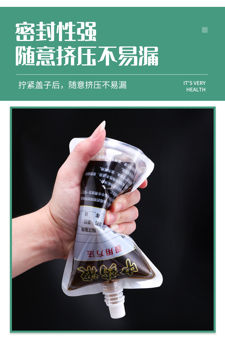 中药液吸嘴袋-详情_08