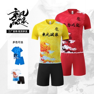 新款龙舟服定制比赛服套装划龙舟衣服专业训练服球衣速干透气队服