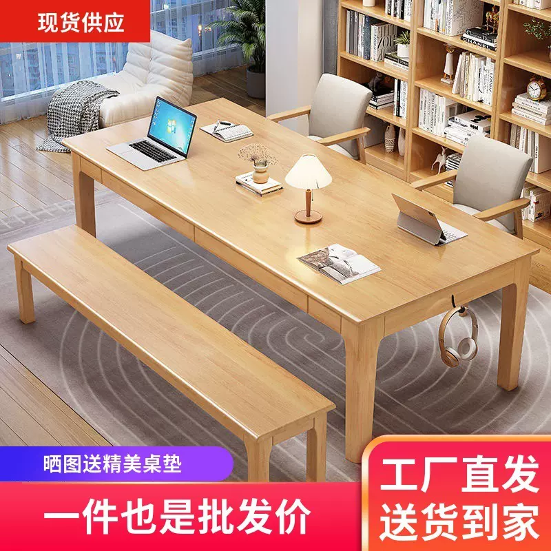 实木书桌客厅大桌子工作台简约会议办公桌中小学生学习写字台桌椅