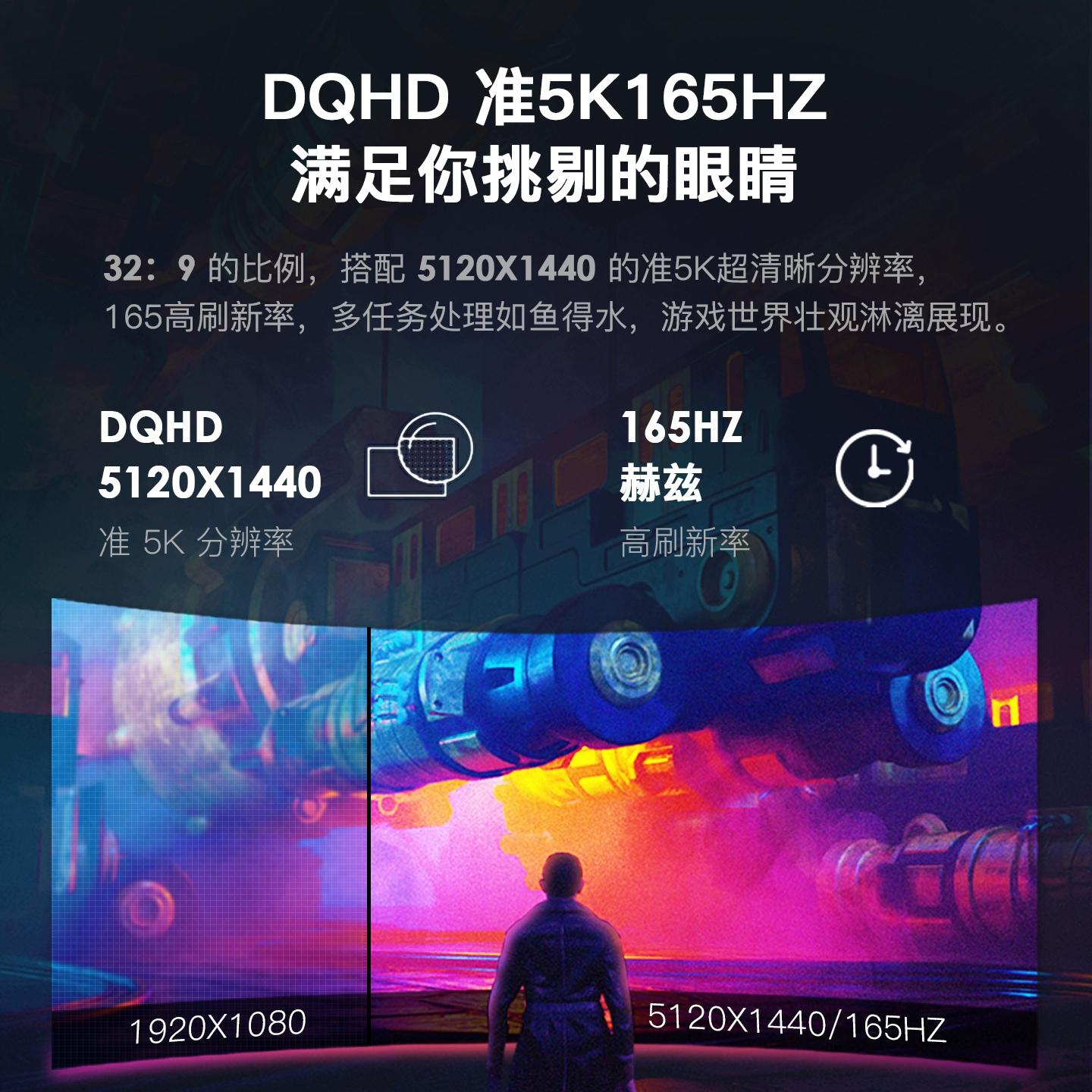 LCD-дисплей, игровой экран, 49 дюймов, 65 Гц