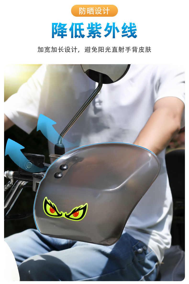 Electric Scooter Handlebar Wind Shield Motorcycle Handlebar Wind Deflector Hand Guard Rainproof Windproof Protective Gear