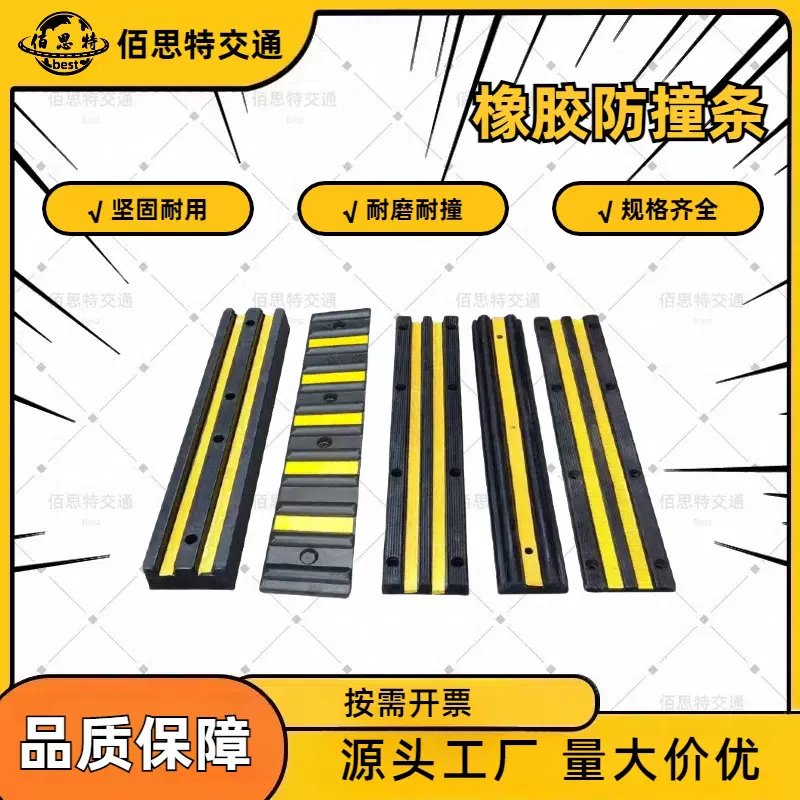 橡胶防撞条仓库物流卸货平台货车防撞块码头护舷墙面保护垫缓冲块