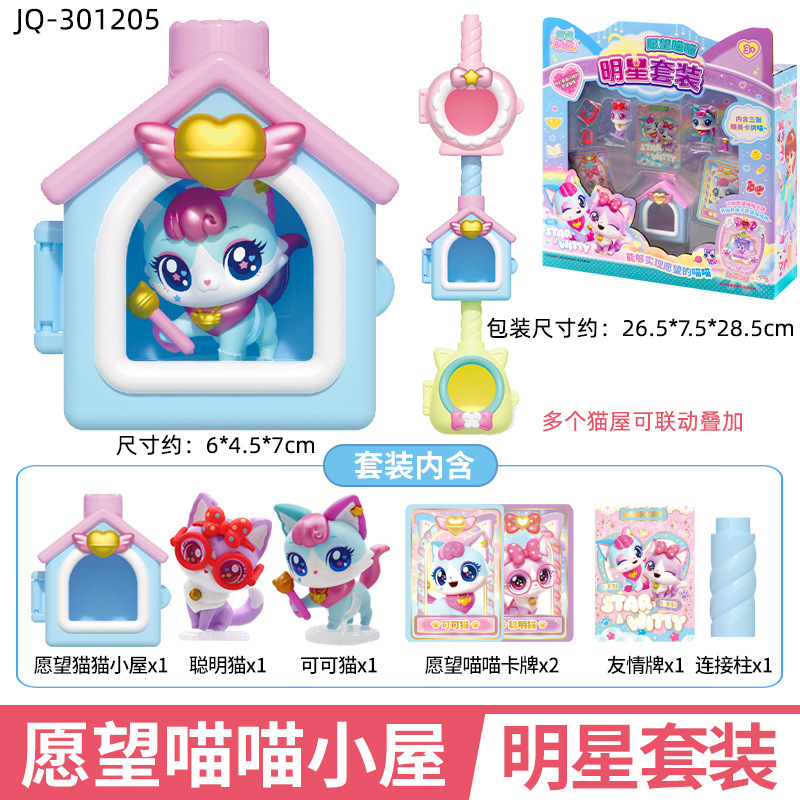 愿望喵喵城堡乐园玩具许愿猫女孩公主过家家发光仿真房子小屋别墅|undefined