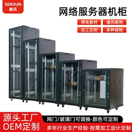 网络机柜;工业机柜;配电箱