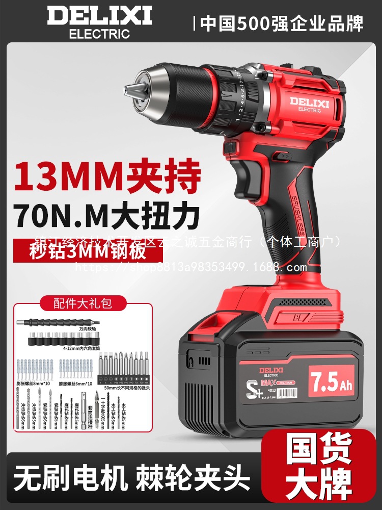 无刷手电钻充电式手枪钻家用冲击锂电池电动工具电转螺批发